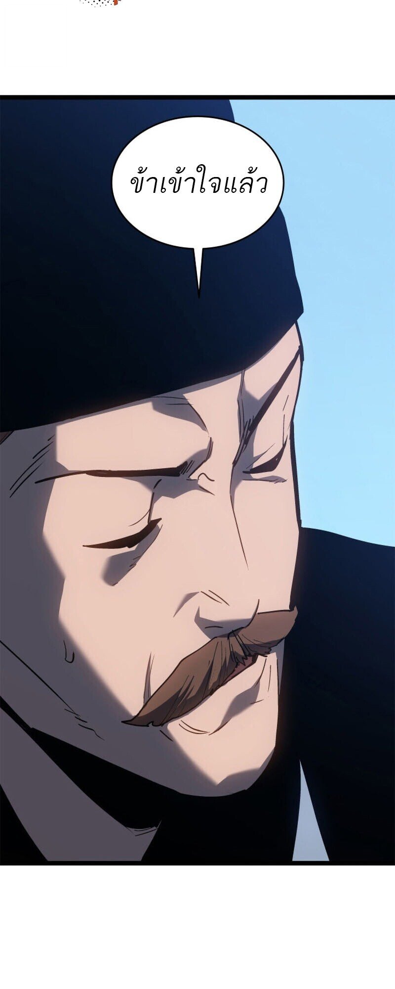 Reaper of the Drifting Moon ตอนที่ 111 page 78
