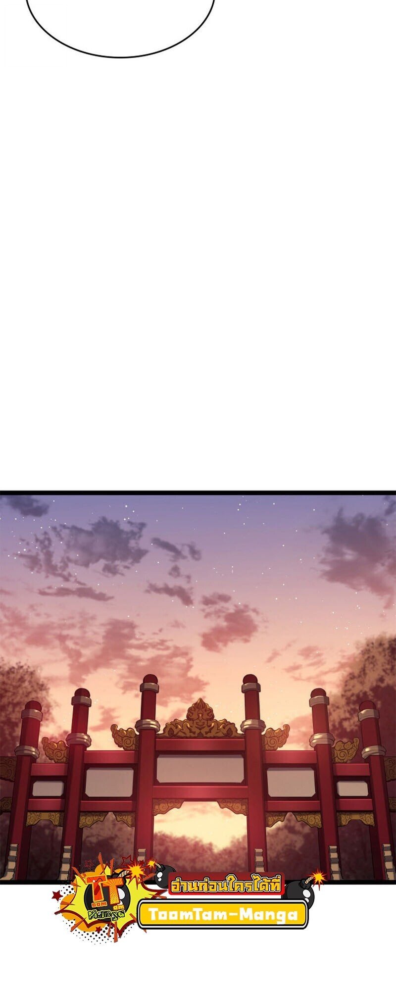 Reaper of the Drifting Moon ตอนที่ 111 page 80