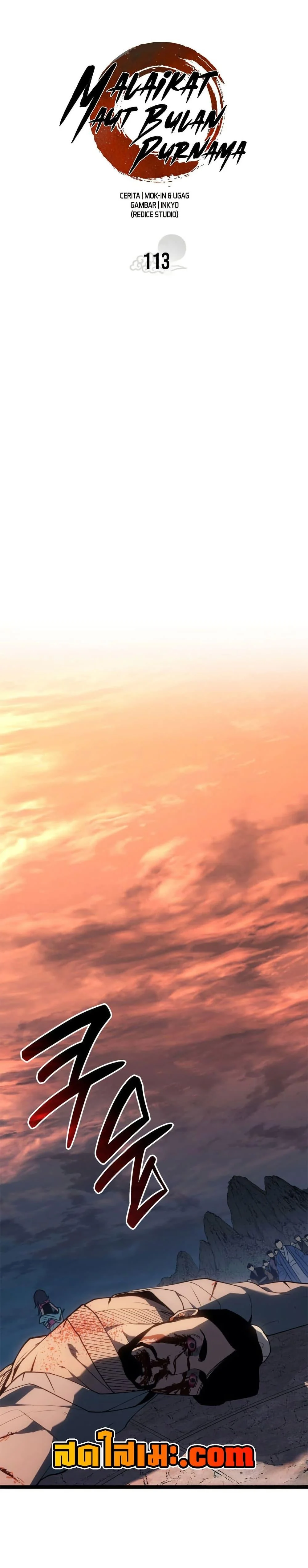 Reaper of the Drifting Moon ตอนที่ 113 page 10