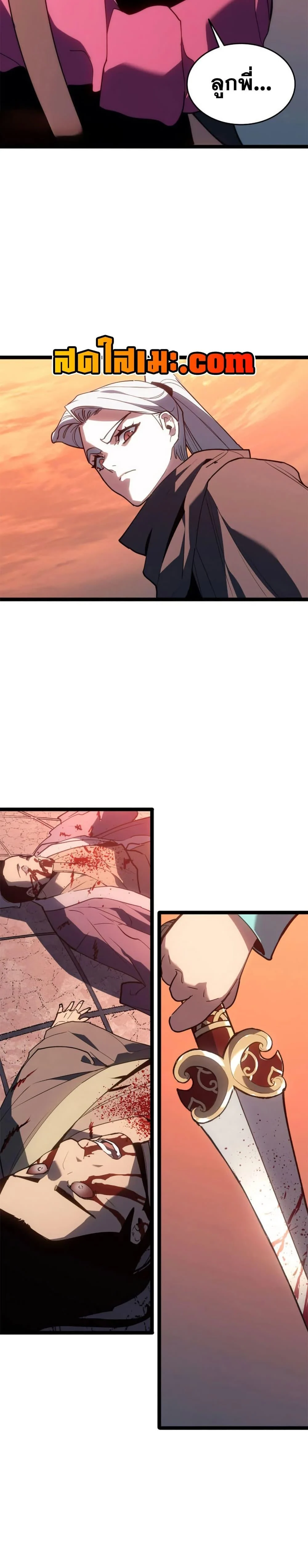 Reaper of the Drifting Moon ตอนที่ 113 page 13