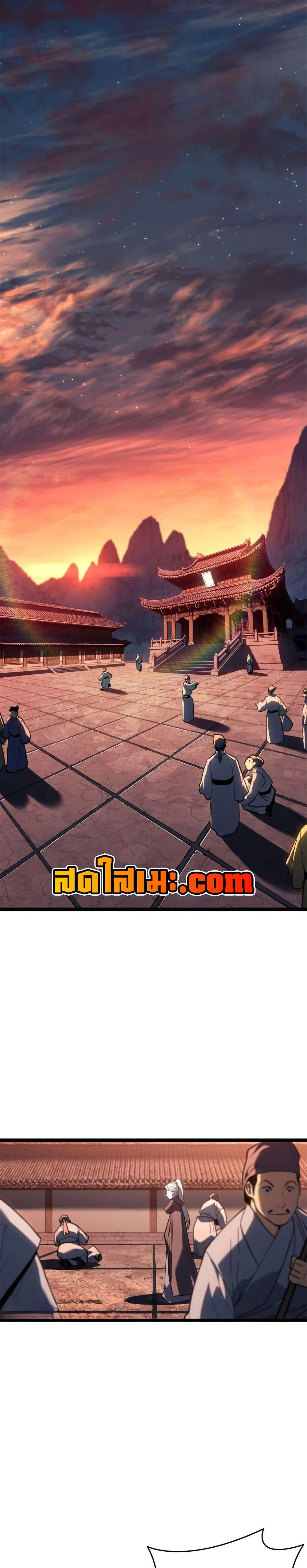 Reaper of the Drifting Moon ตอนที่ 114 page 8