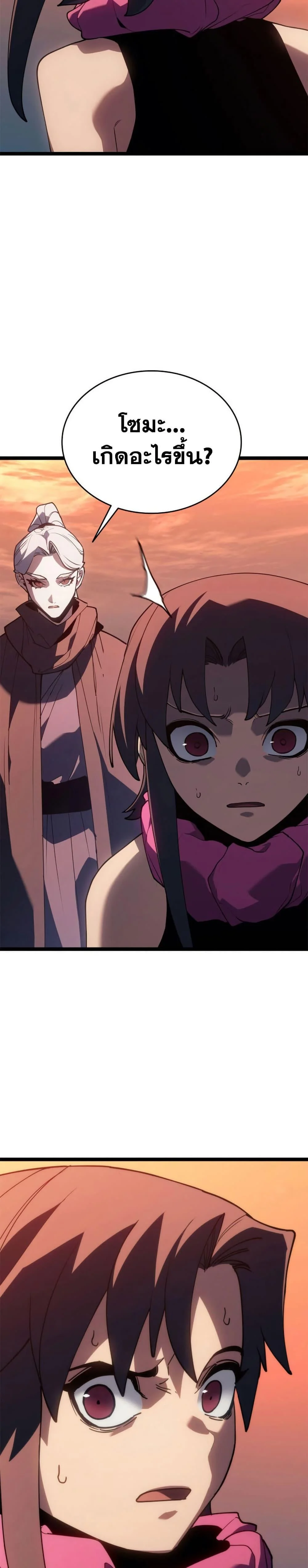 Reaper of the Drifting Moon ตอนที่ 114 page 12