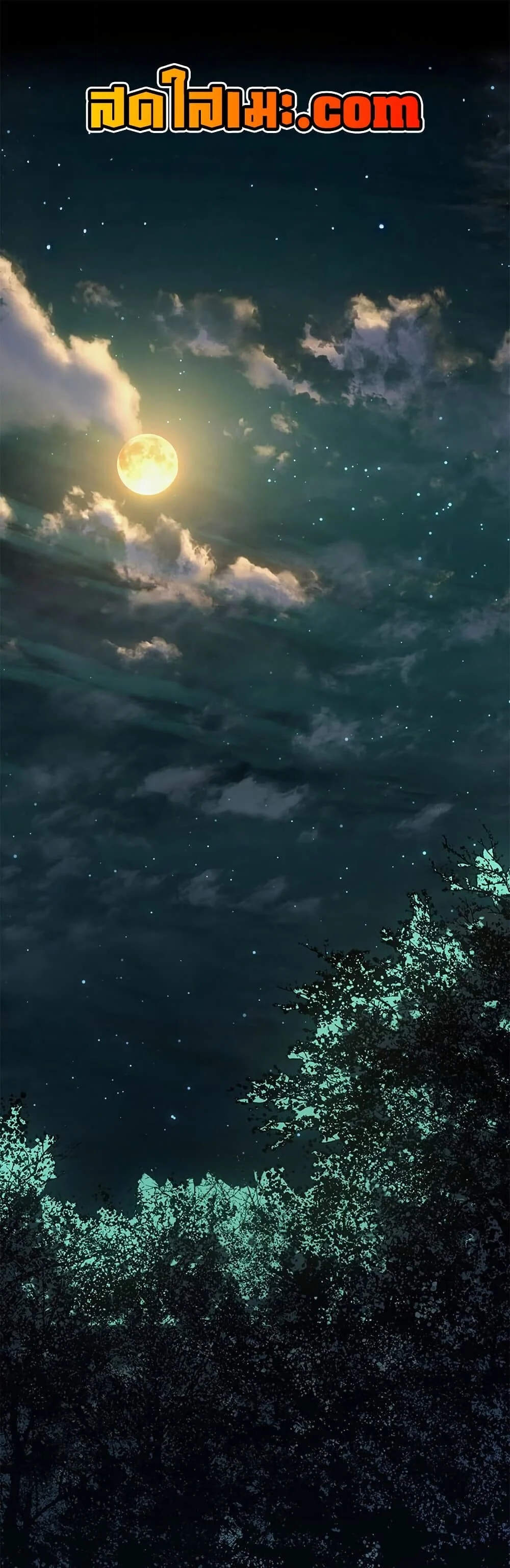 Reaper of the Drifting Moon ตอนที่ 115 page 0