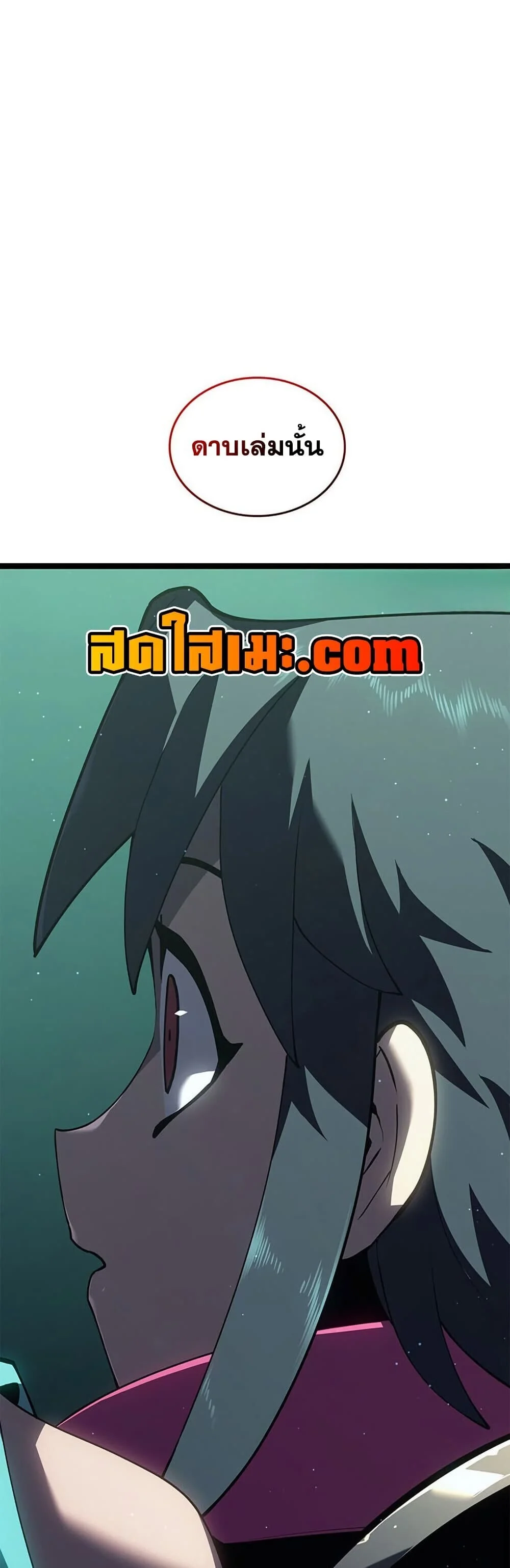Reaper of the Drifting Moon ตอนที่ 115 page 5