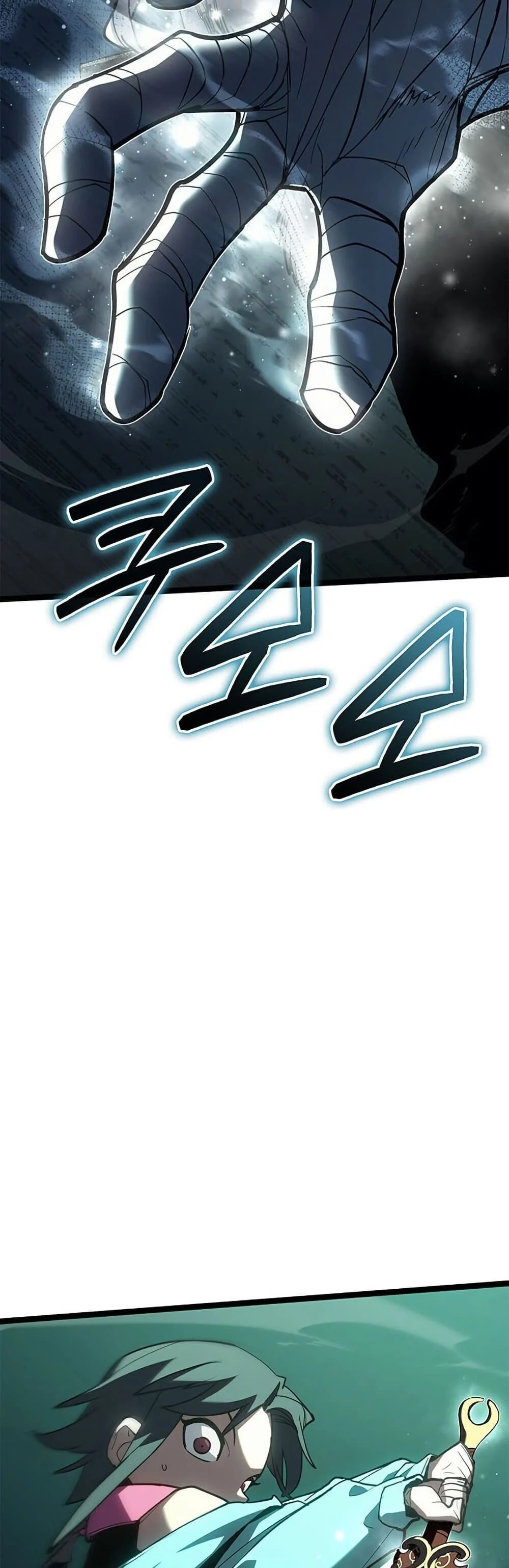 Reaper of the Drifting Moon ตอนที่ 115 page 21