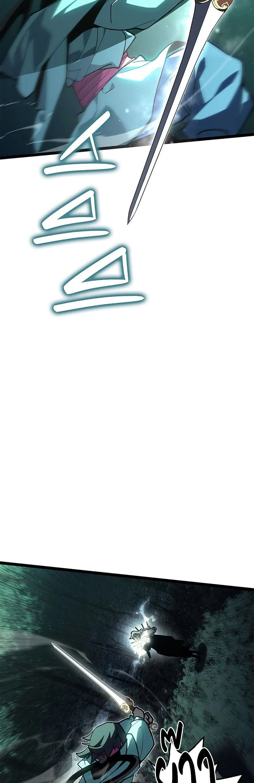 Reaper of the Drifting Moon ตอนที่ 115 page 22