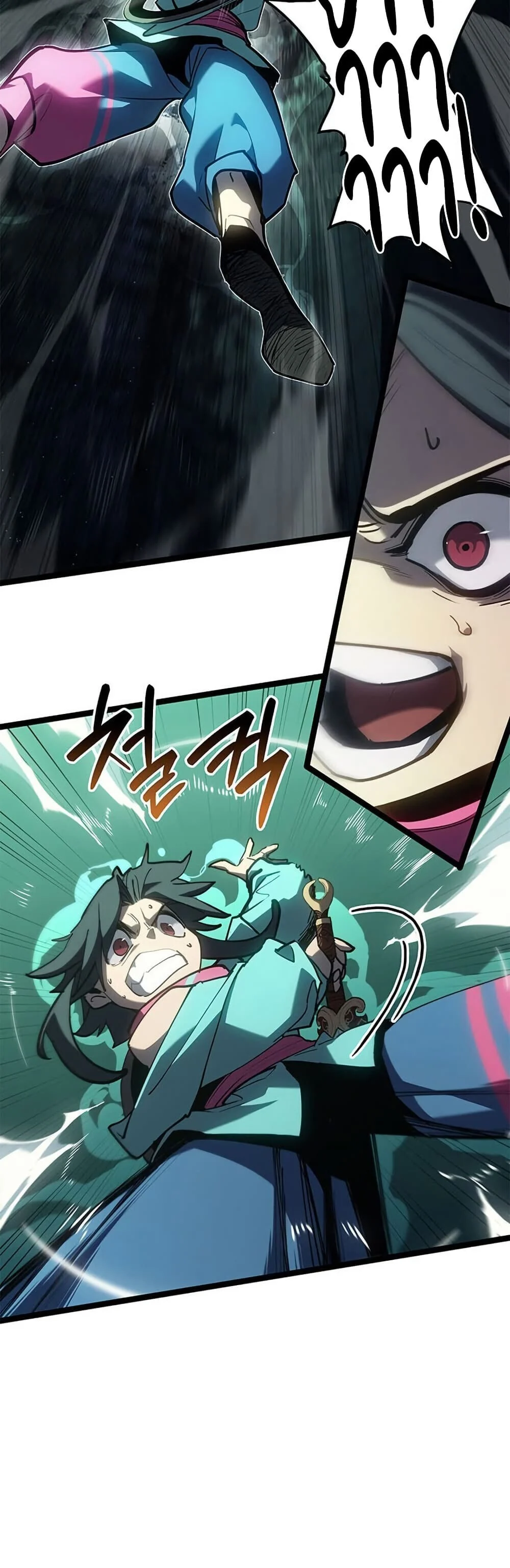 Reaper of the Drifting Moon ตอนที่ 115 page 23