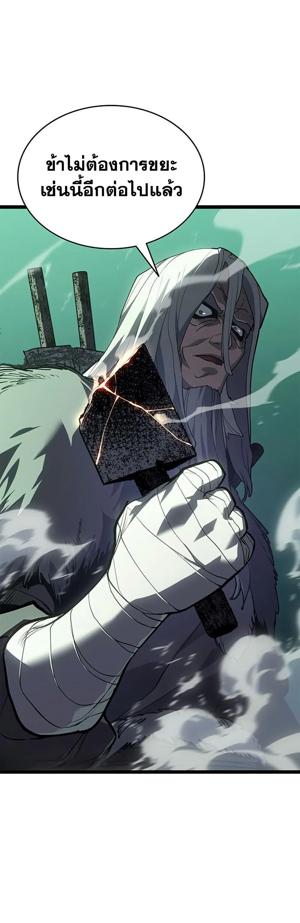 Reaper of the Drifting Moon ตอนที่ 115 page 36