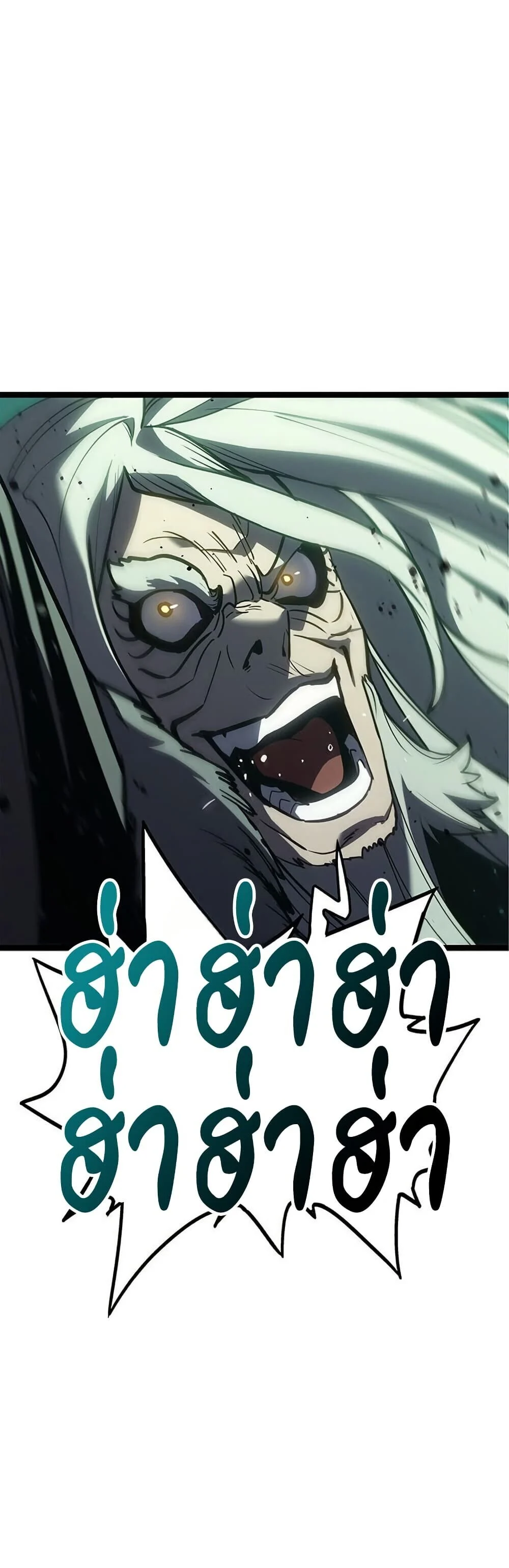 Reaper of the Drifting Moon ตอนที่ 115 page 40