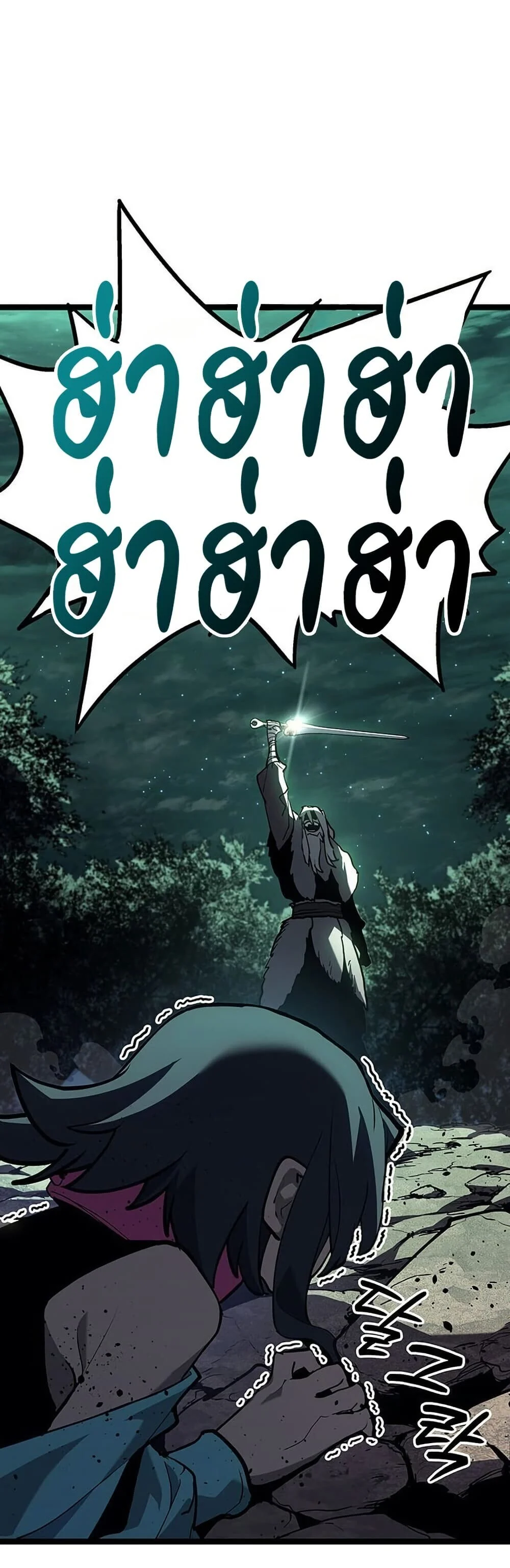 Reaper of the Drifting Moon ตอนที่ 115 page 41