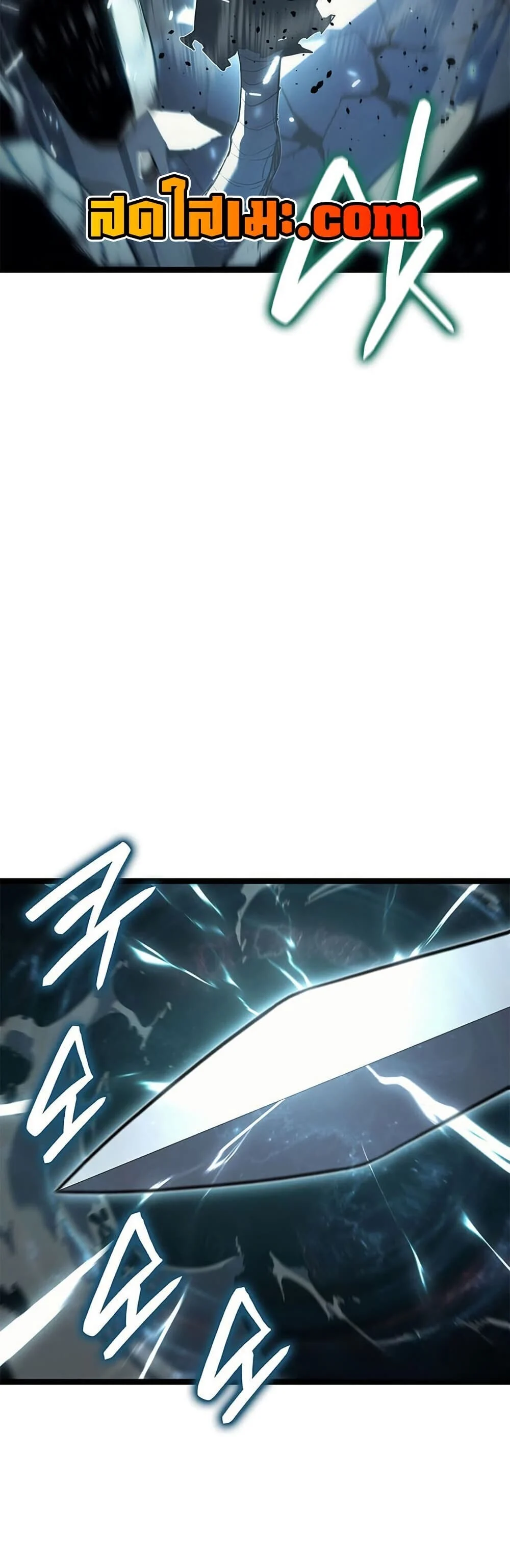 Reaper of the Drifting Moon ตอนที่ 115 page 45