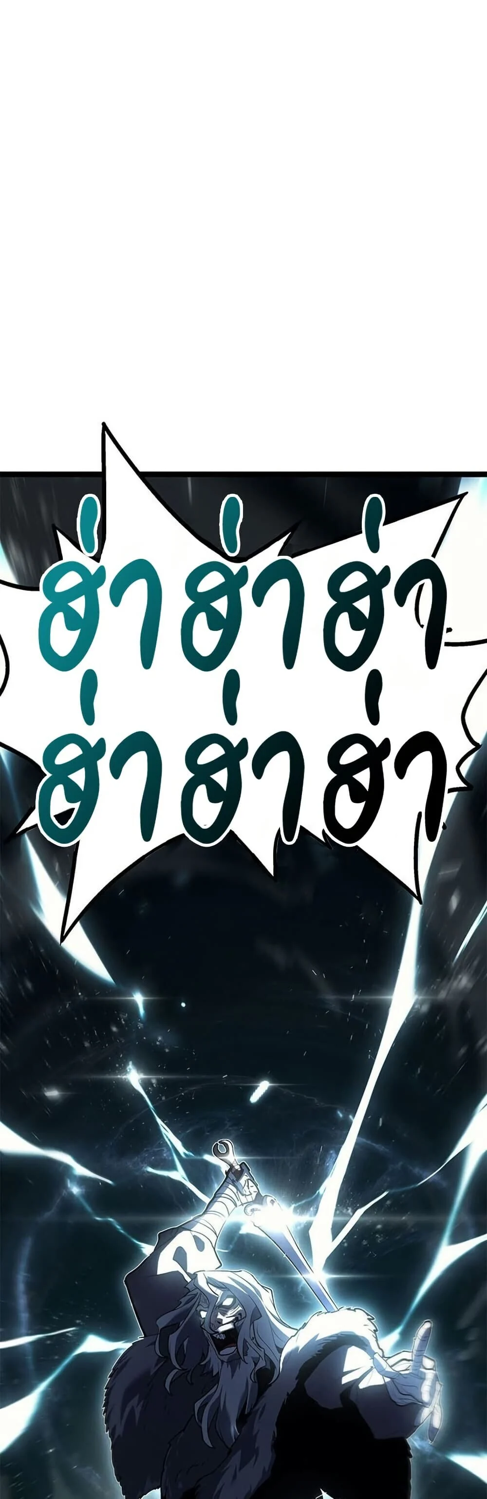 Reaper of the Drifting Moon ตอนที่ 115 page 47