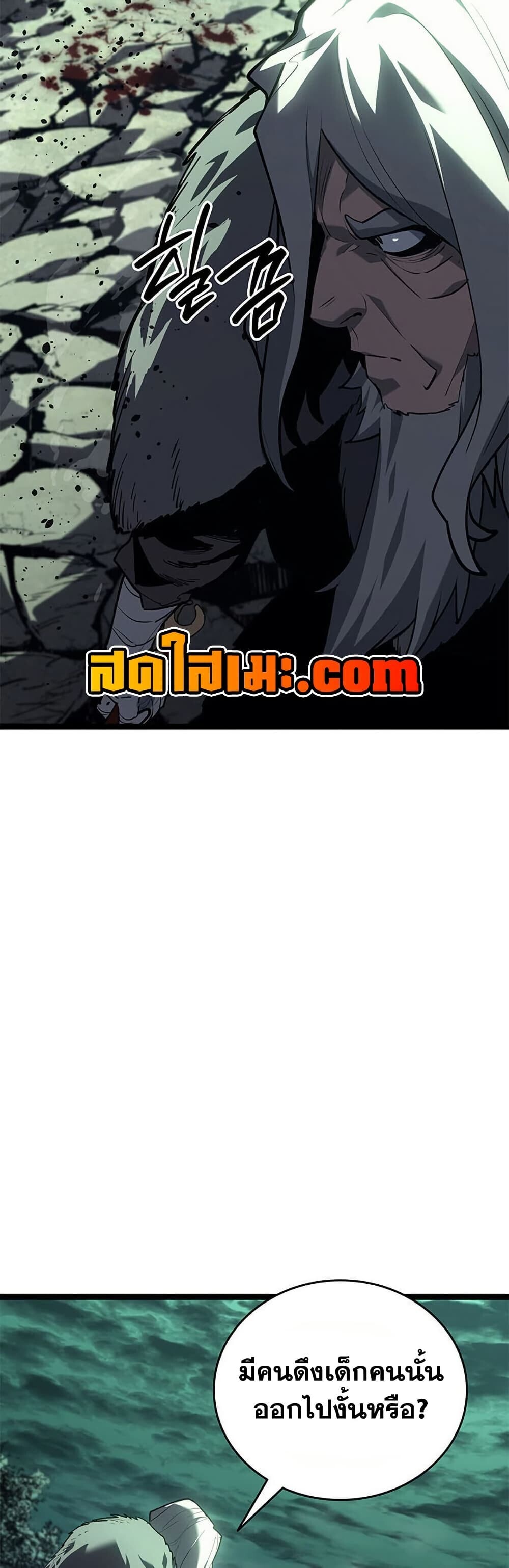 Reaper of the Drifting Moon ตอนที่ 115 page 56