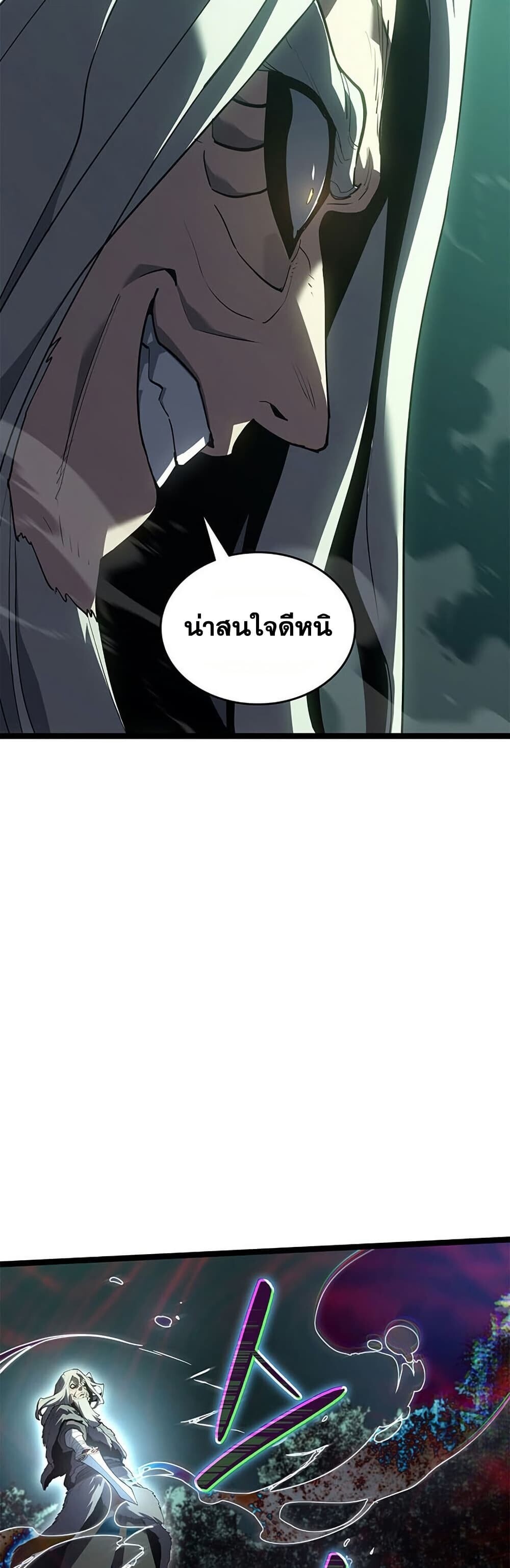 Reaper of the Drifting Moon ตอนที่ 115 page 58