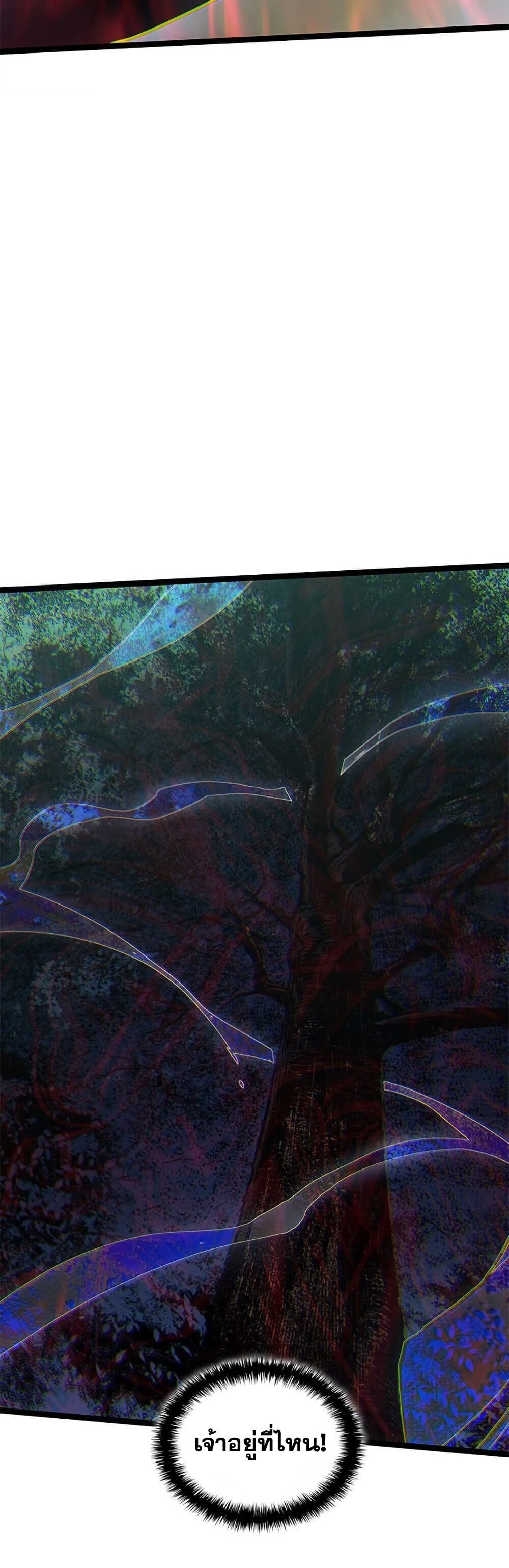 Reaper of the Drifting Moon ตอนที่ 115 page 60