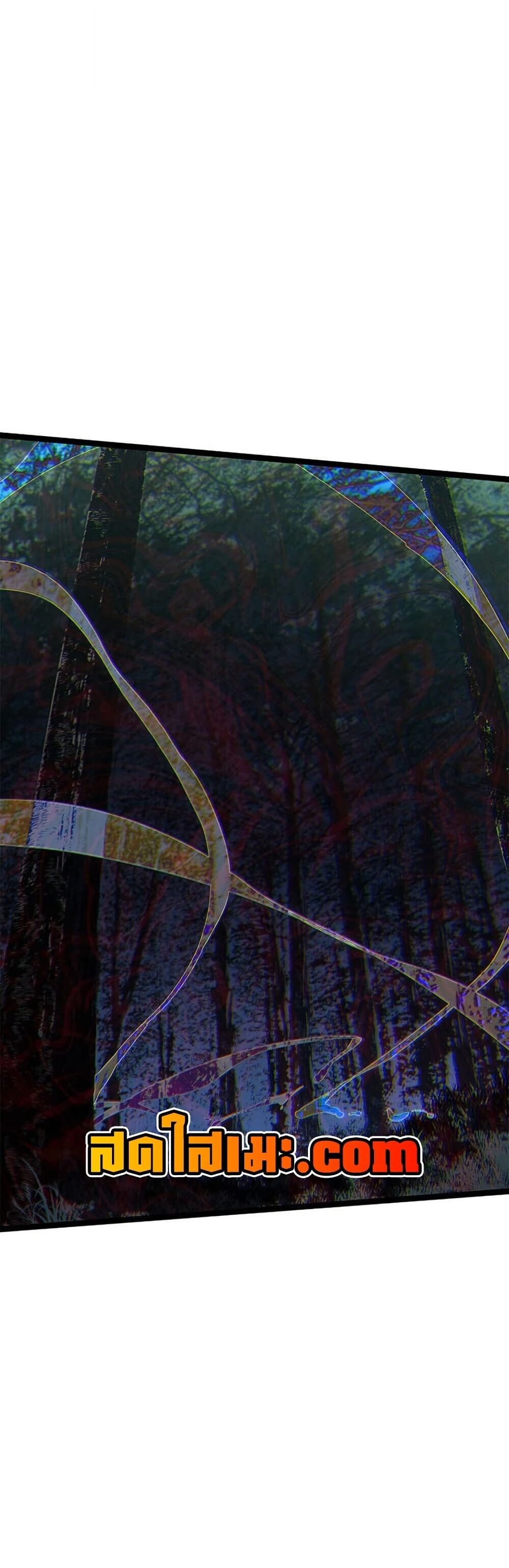 Reaper of the Drifting Moon ตอนที่ 115 page 61