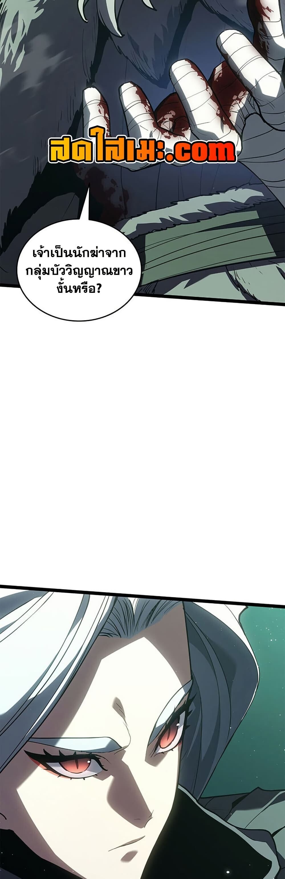 Reaper of the Drifting Moon ตอนที่ 115 page 72