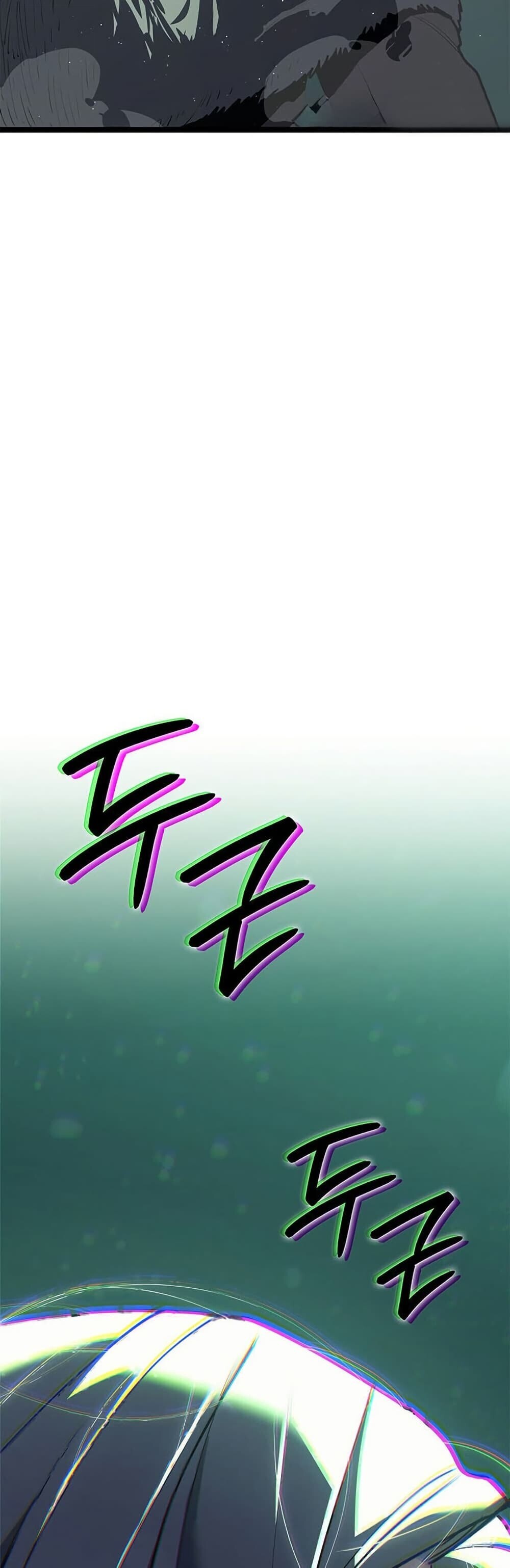 Reaper of the Drifting Moon ตอนที่ 115 page 81