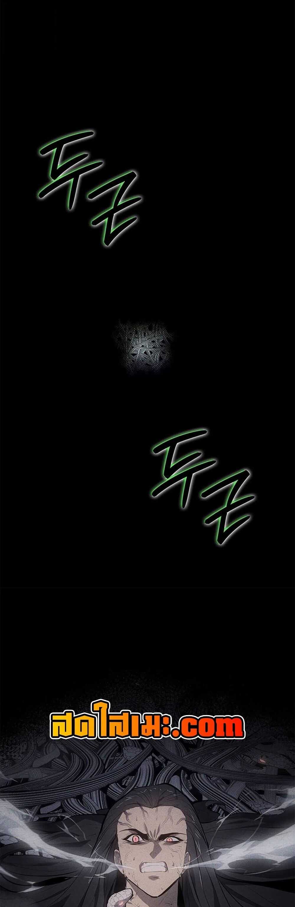 Reaper of the Drifting Moon ตอนที่ 115 page 83