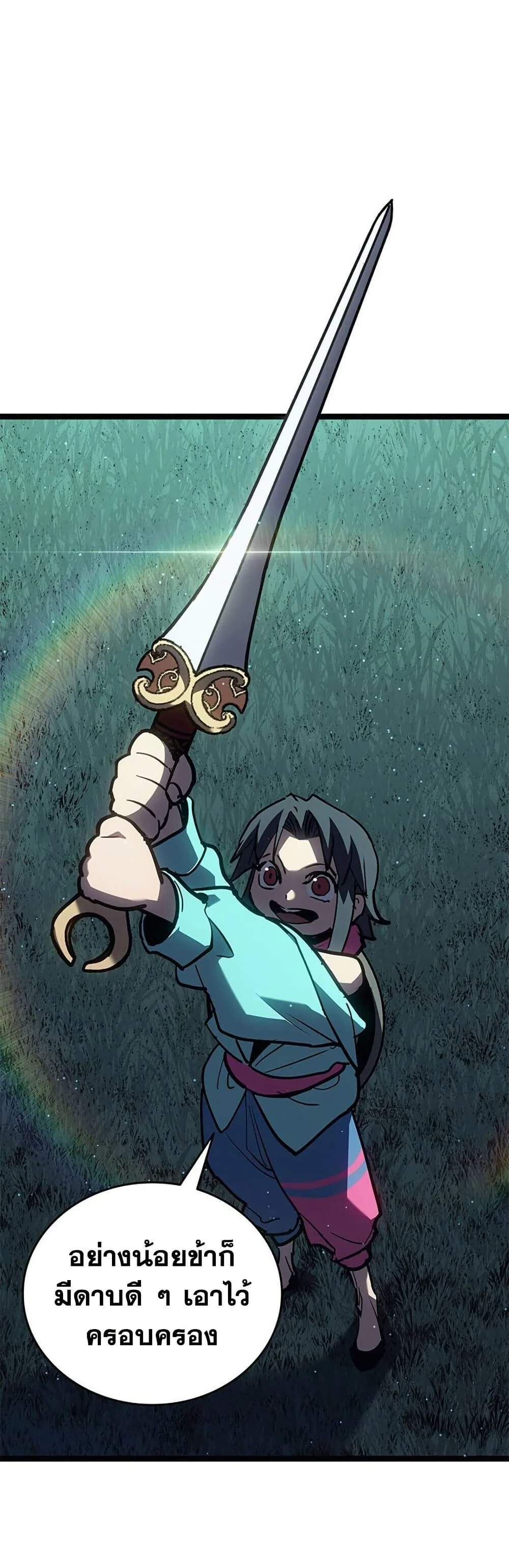 Reaper of the Drifting Moon ตอนที่ 116 page 4
