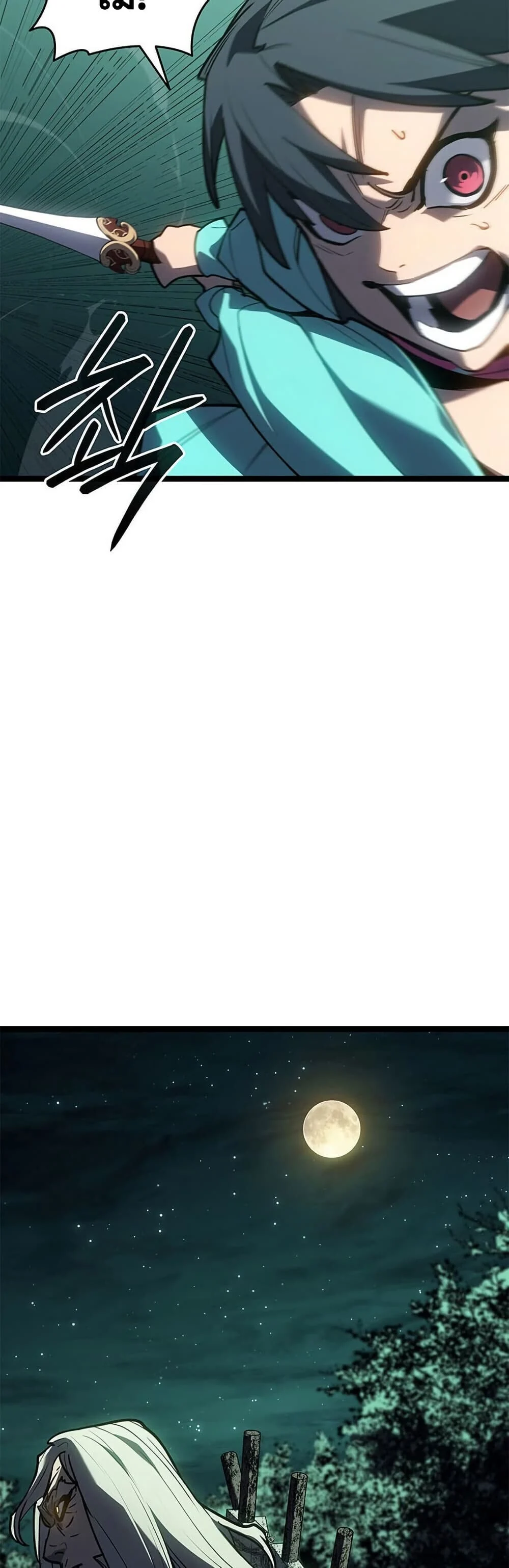 Reaper of the Drifting Moon ตอนที่ 116 page 19