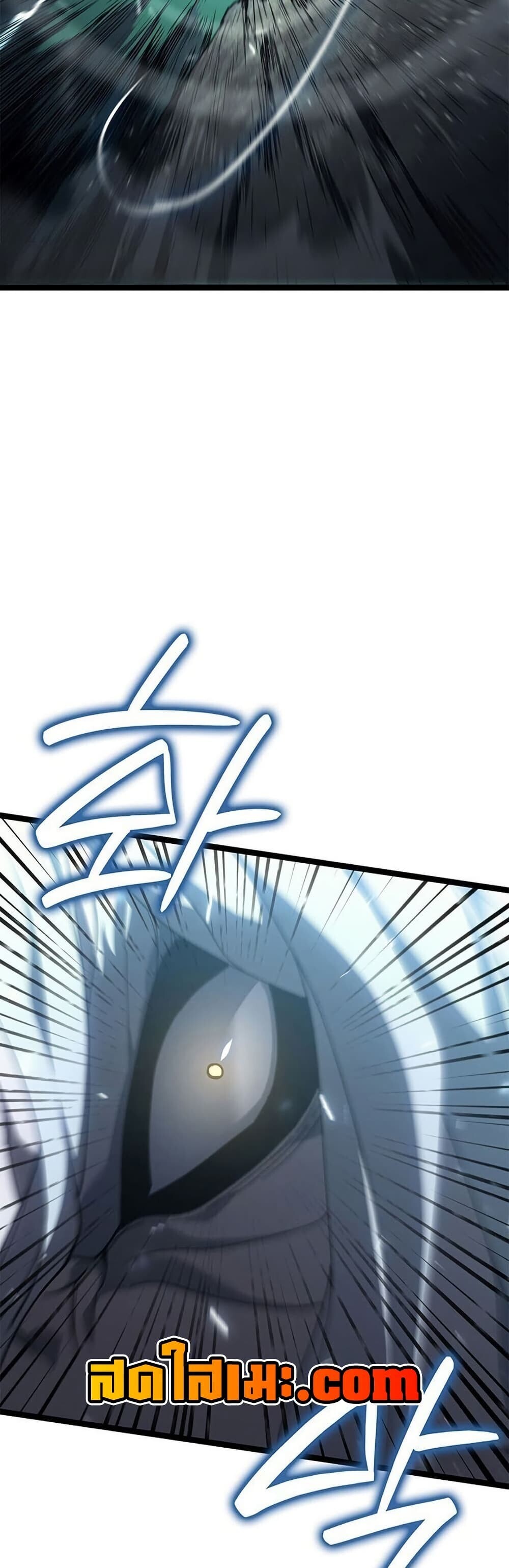 Reaper of the Drifting Moon ตอนที่ 116 page 50