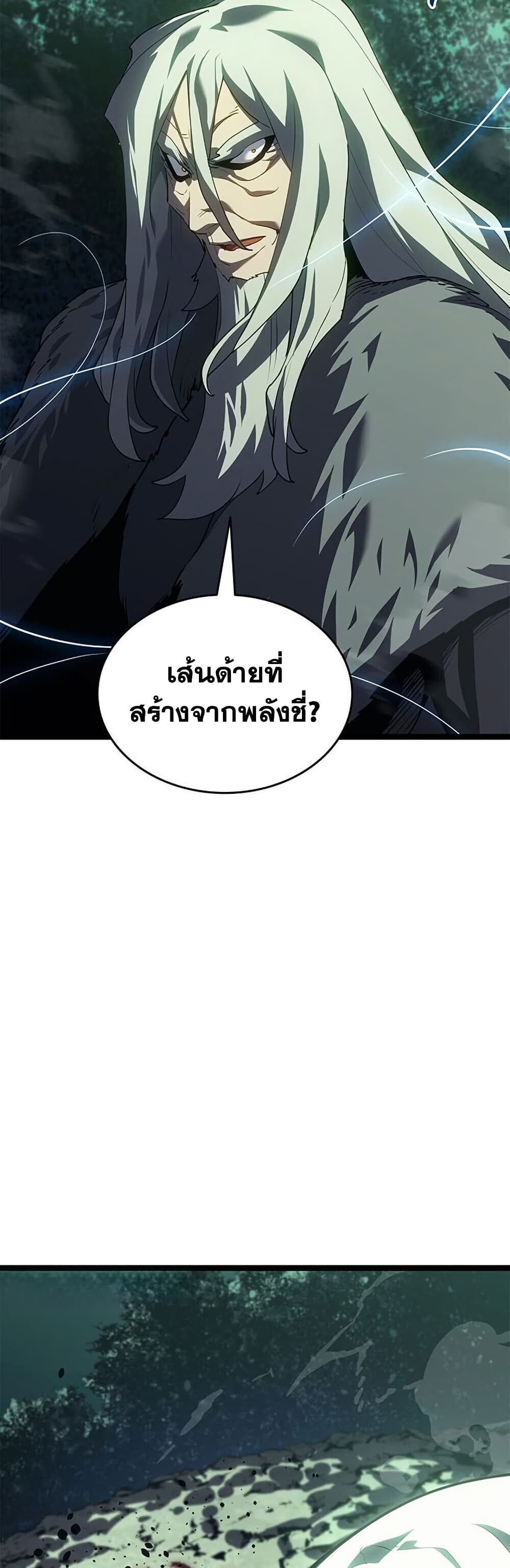 Reaper of the Drifting Moon ตอนที่ 116 page 55