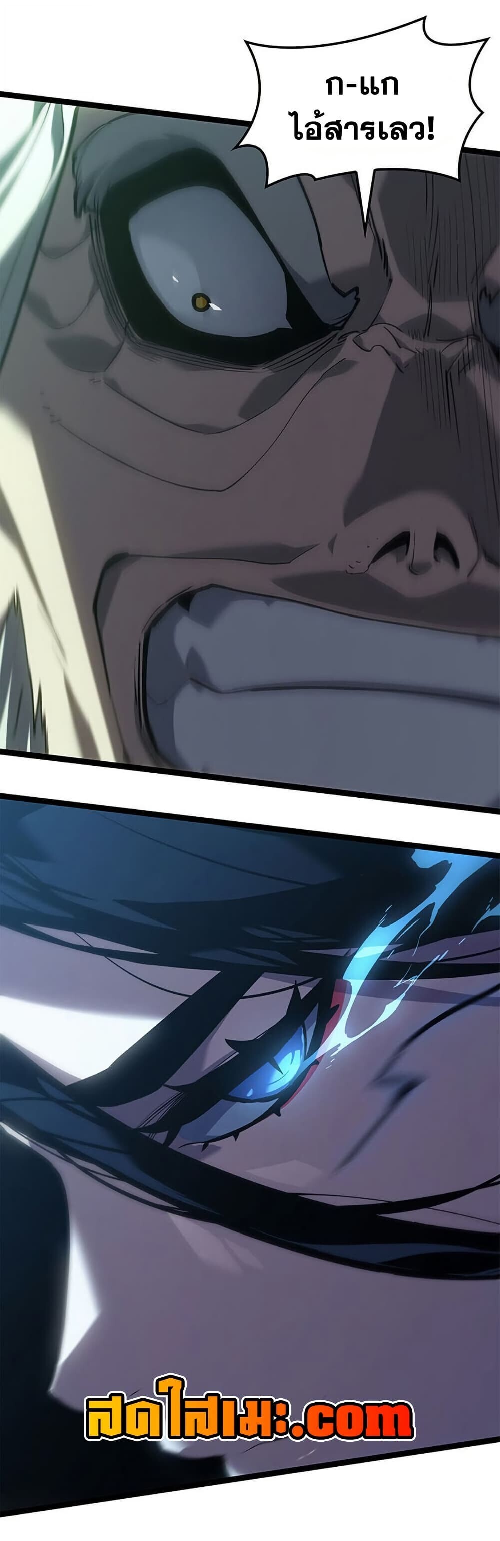 Reaper of the Drifting Moon ตอนที่ 116 page 66