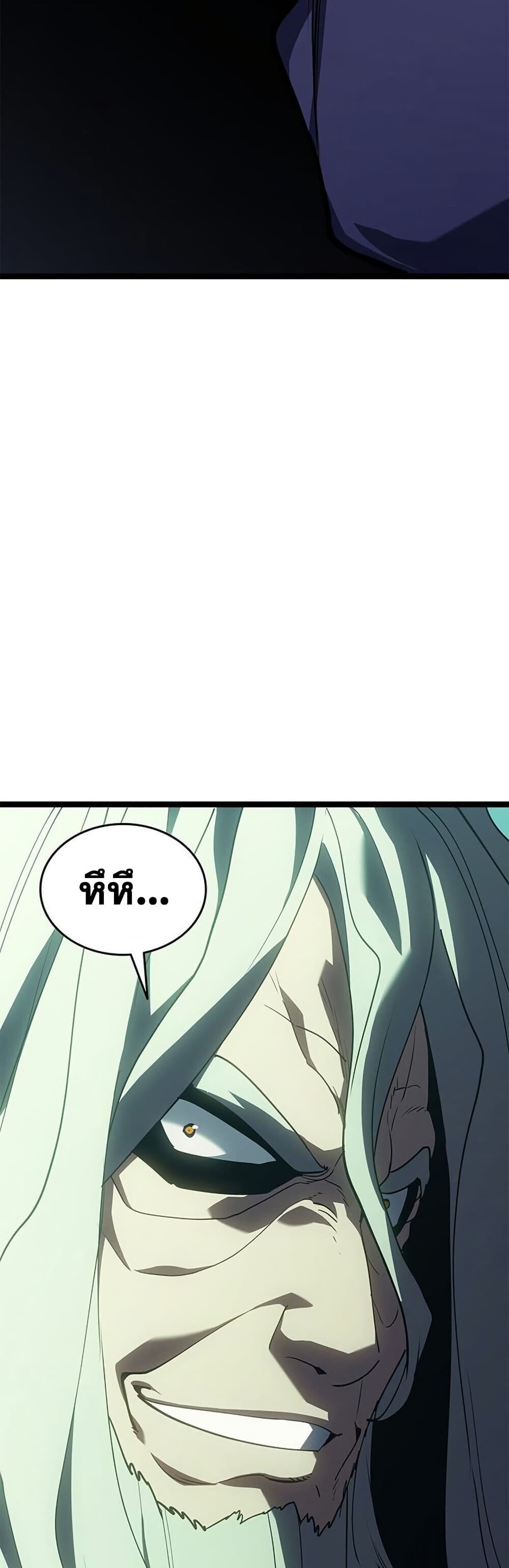 Reaper of the Drifting Moon ตอนที่ 116 page 88