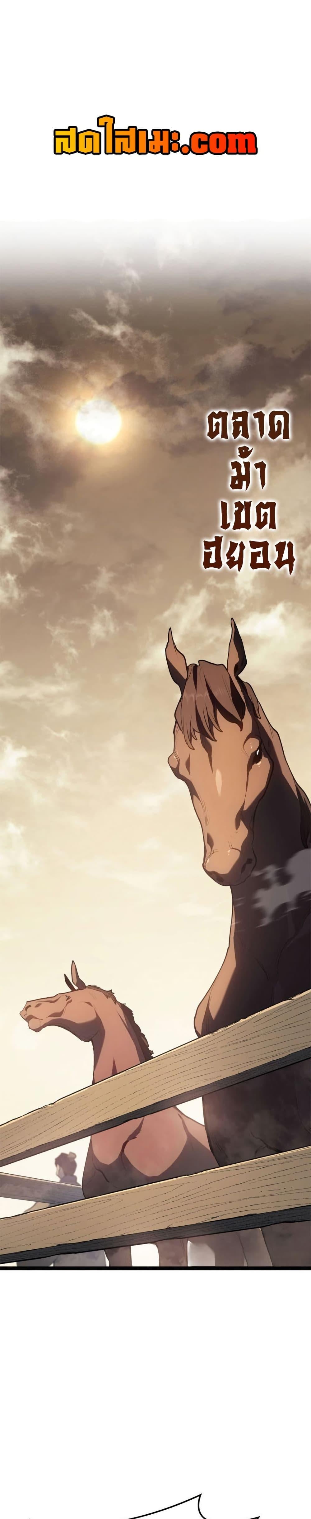Reaper of the Drifting Moon ตอนที่ 118 page 0