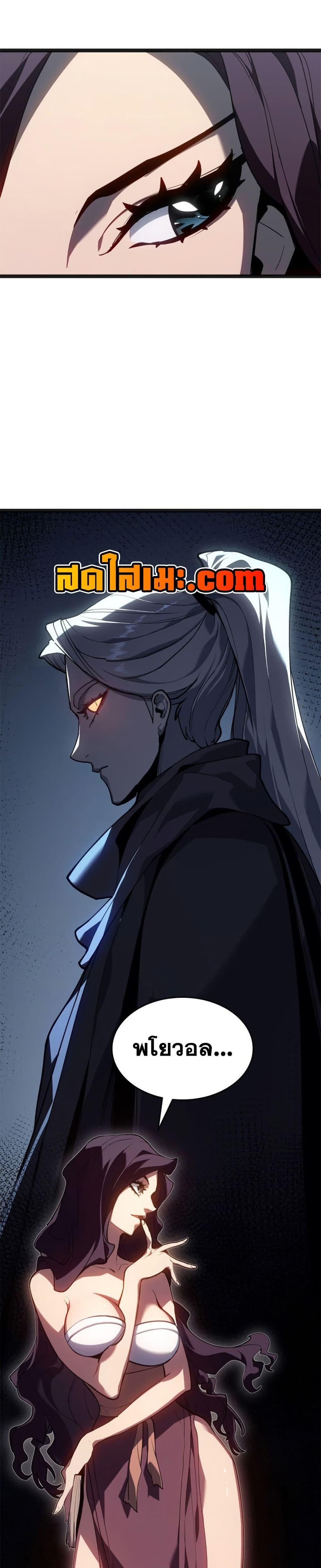 Reaper of the Drifting Moon ตอนที่ 118 page 14