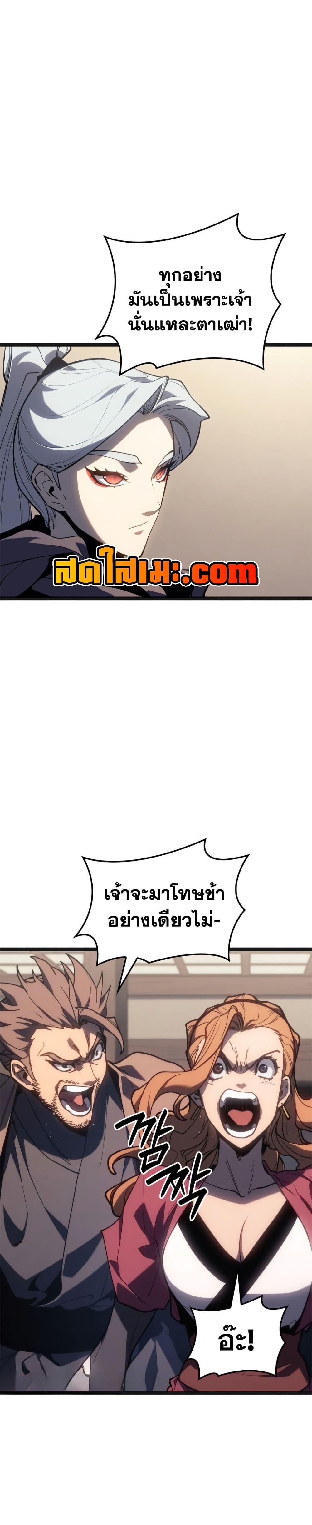 Reaper of the Drifting Moon ตอนที่ 118 page 17