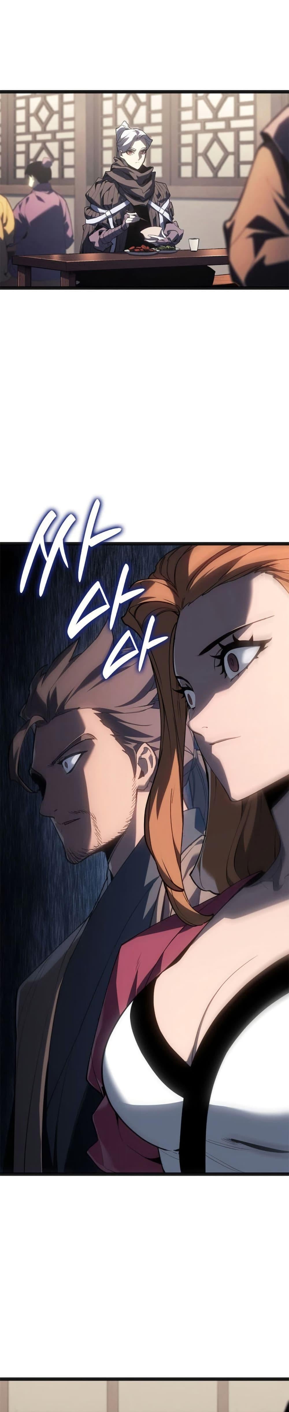 Reaper of the Drifting Moon ตอนที่ 118 page 18