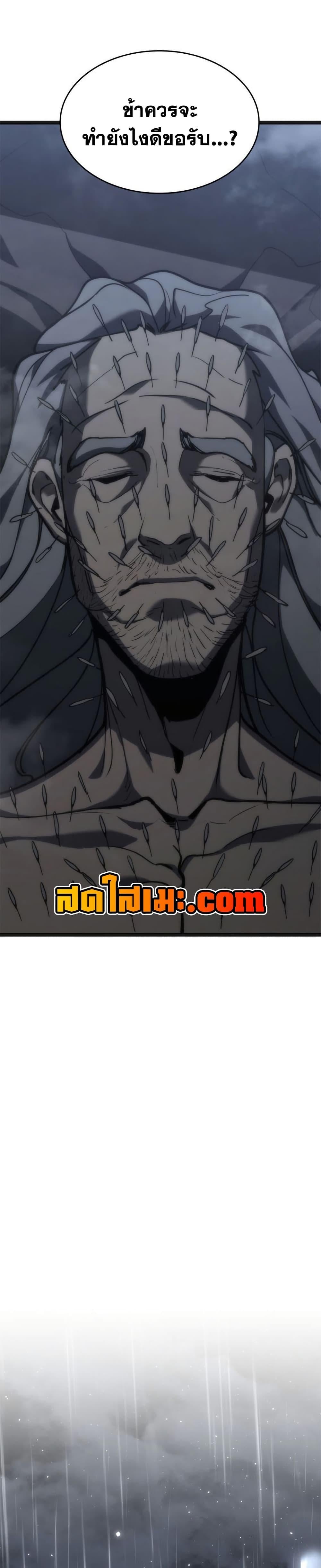 Reaper of the Drifting Moon ตอนที่ 118 page 38