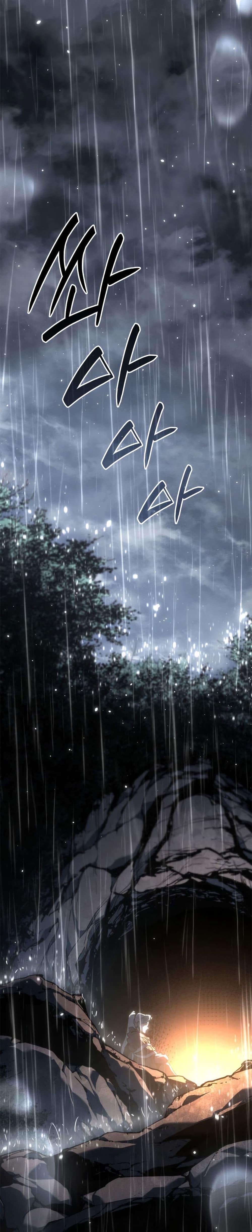 Reaper of the Drifting Moon ตอนที่ 118 page 39