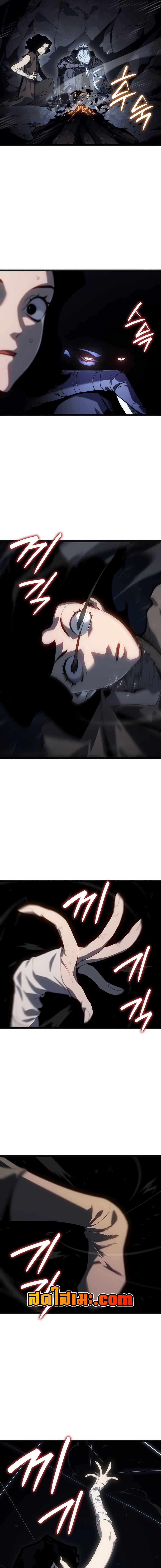 Reaper of the Drifting Moon ตอนที่ 119 page 3