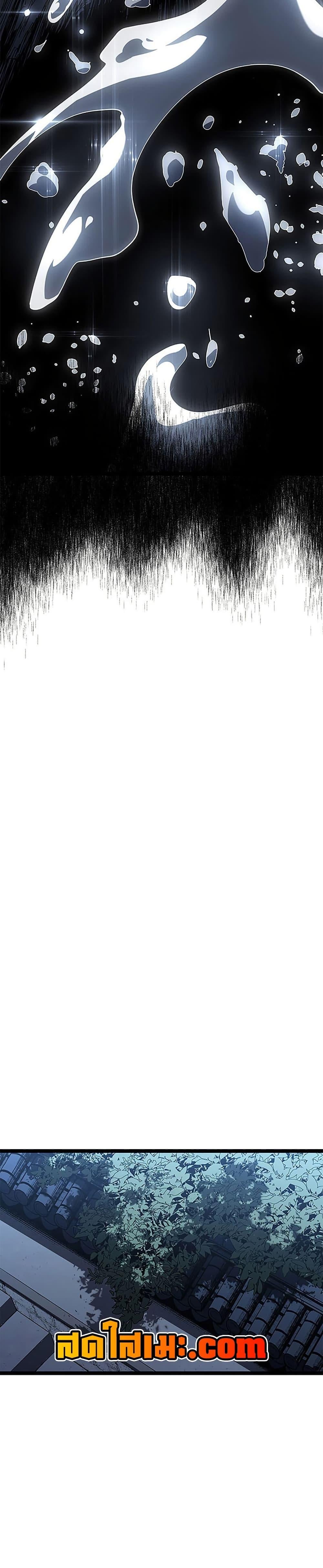 Reaper of the Drifting Moon ตอนที่ 121 page 29