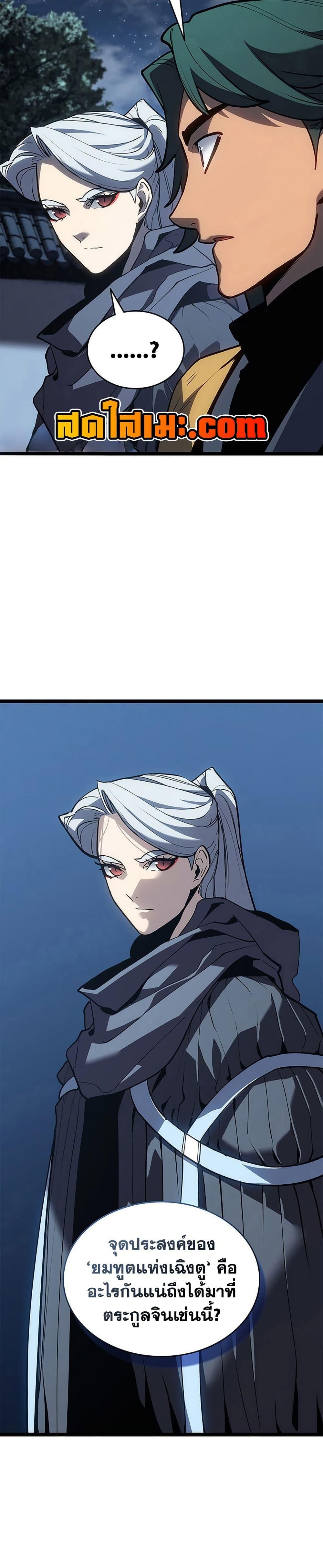 Reaper of the Drifting Moon ตอนที่ 121 page 38