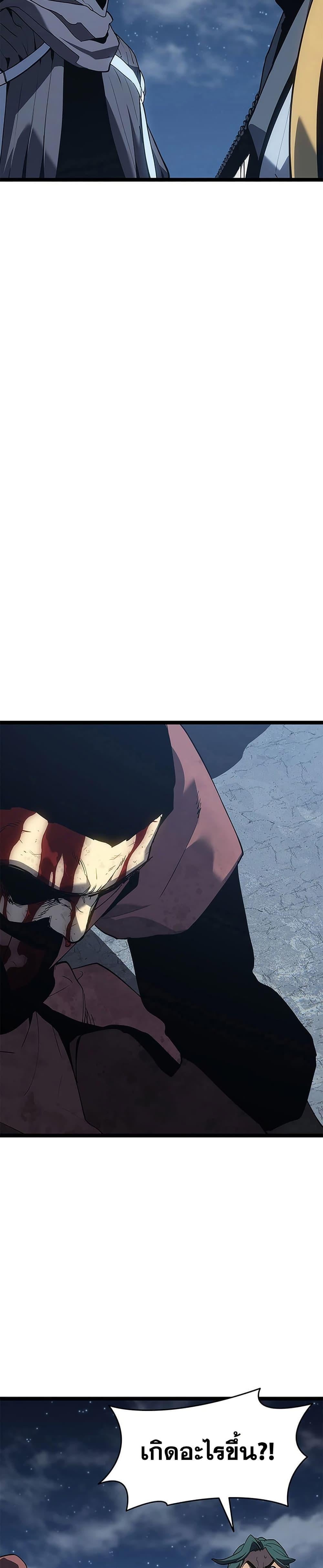 Reaper of the Drifting Moon ตอนที่ 121 page 43