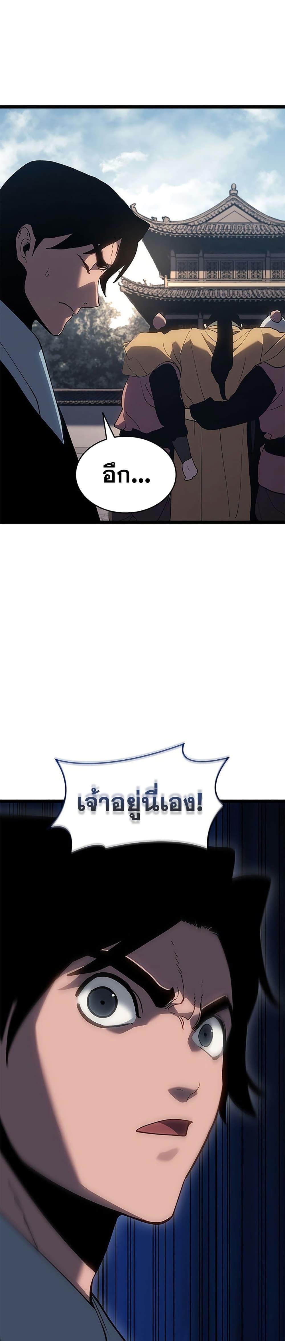 Reaper of the Drifting Moon ตอนที่ 122 page 14