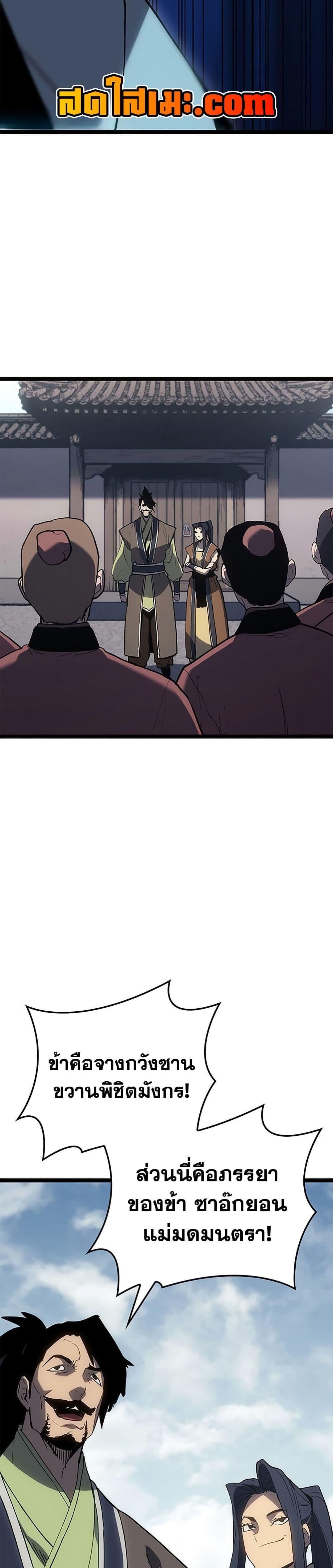 Reaper of the Drifting Moon ตอนที่ 122 page 15