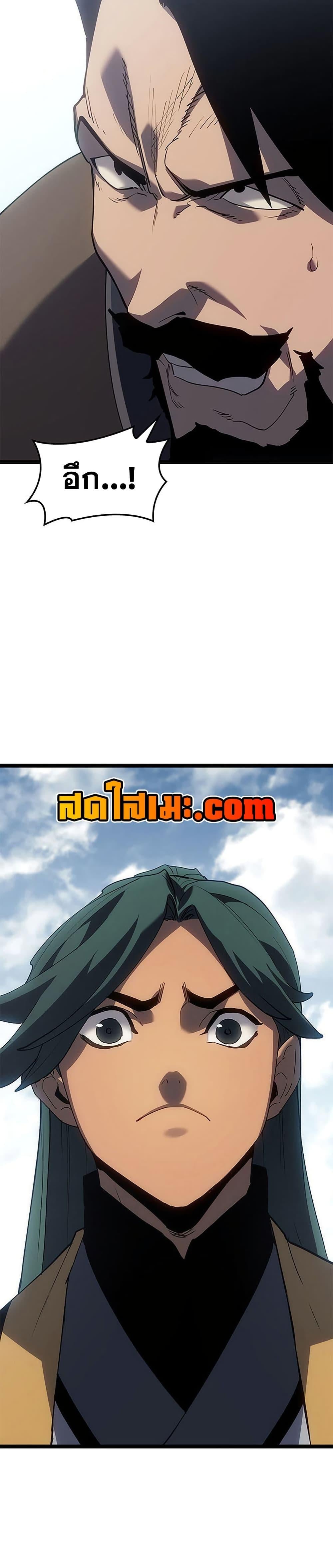 Reaper of the Drifting Moon ตอนที่ 122 page 26