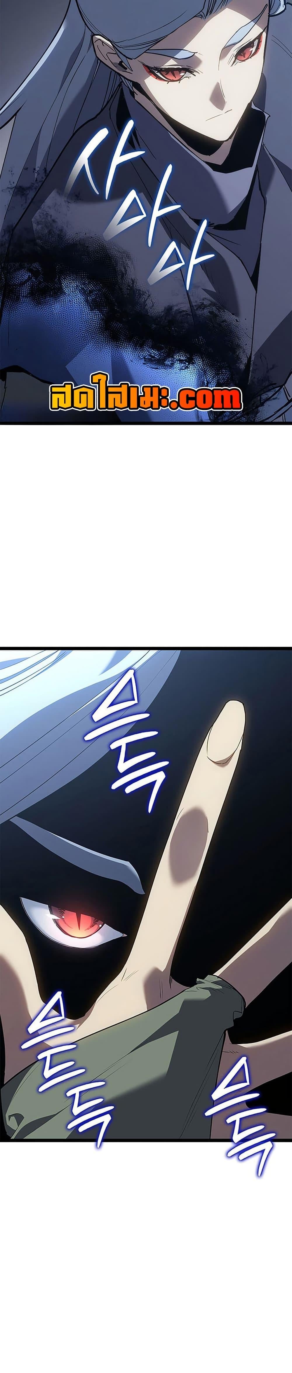 Reaper of the Drifting Moon ตอนที่ 122 page 32