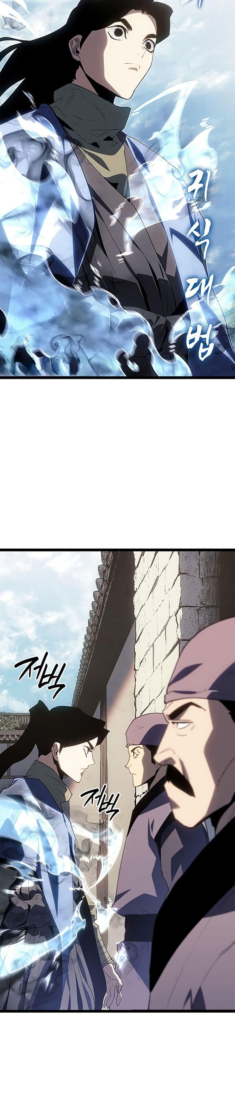 Reaper of the Drifting Moon ตอนที่ 122 page 38