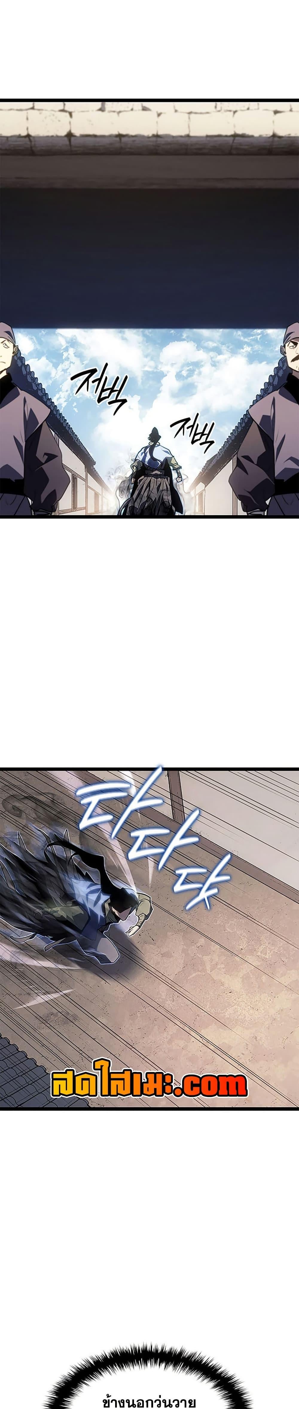 Reaper of the Drifting Moon ตอนที่ 122 page 39