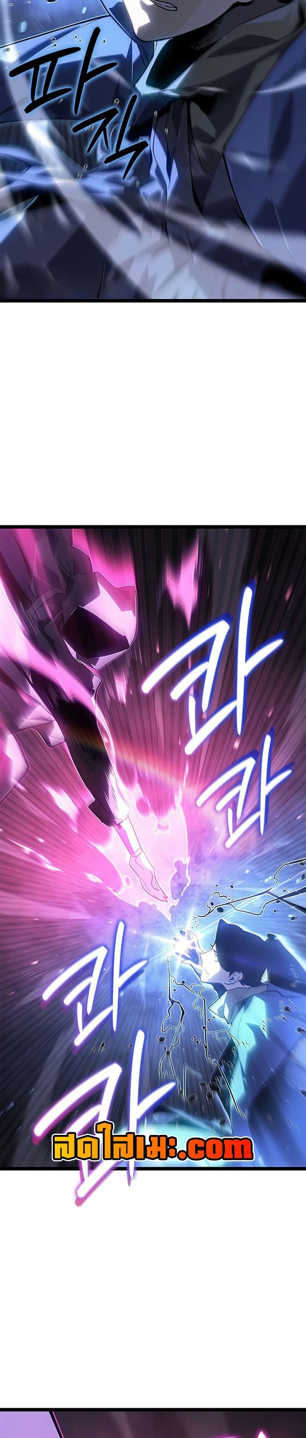 Reaper of the Drifting Moon ตอนที่ 122 page 45