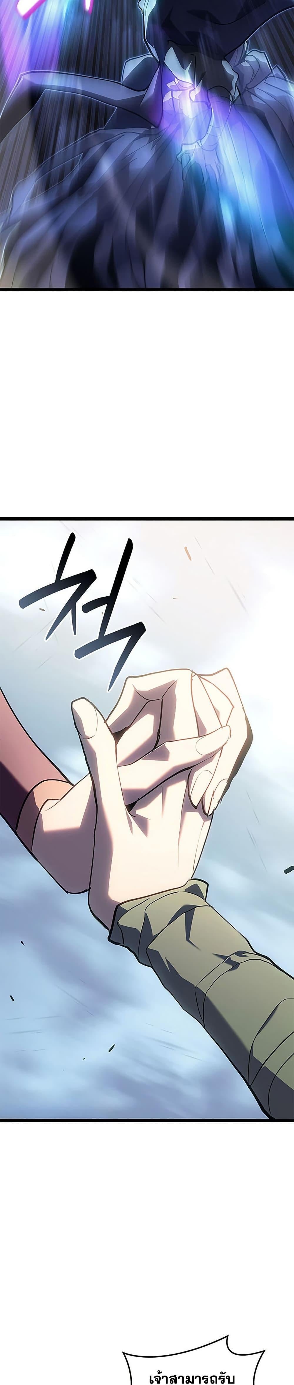 Reaper of the Drifting Moon ตอนที่ 122 page 47