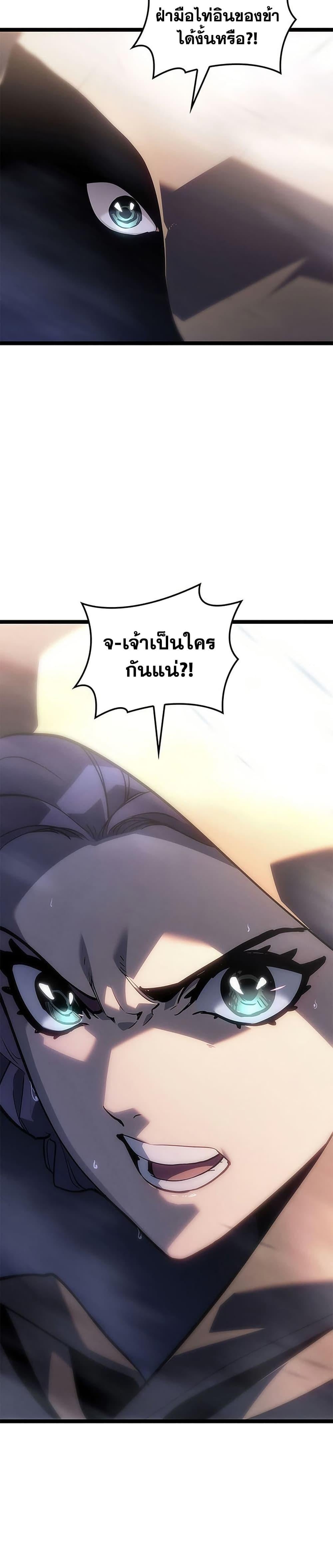 Reaper of the Drifting Moon ตอนที่ 122 page 48