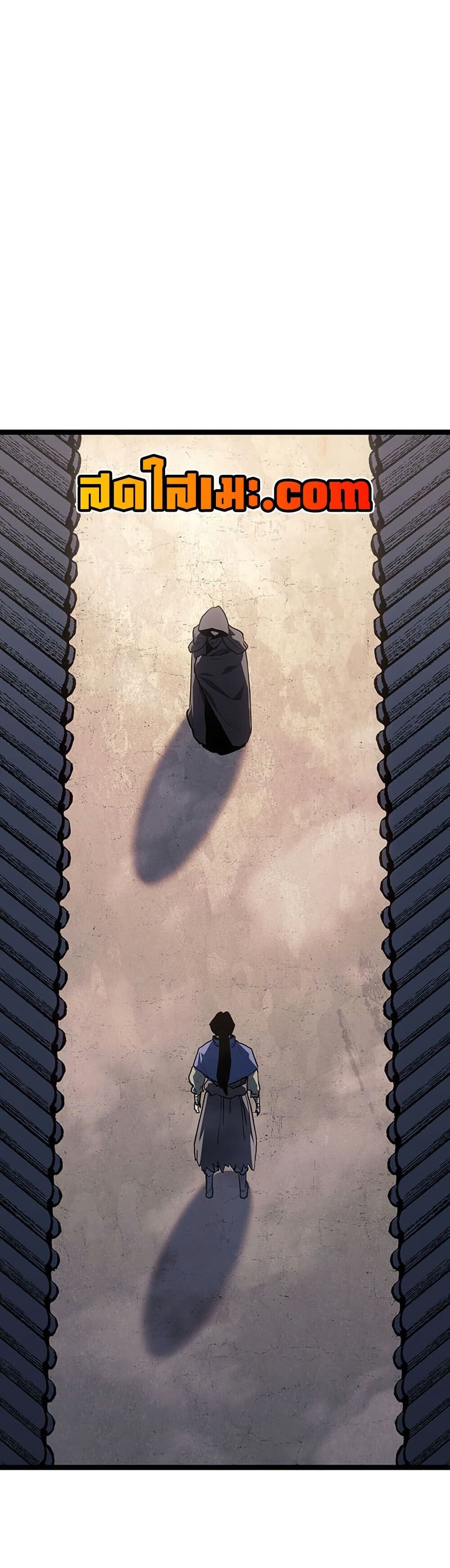 Reaper of the Drifting Moon ตอนที่ 123 page 0