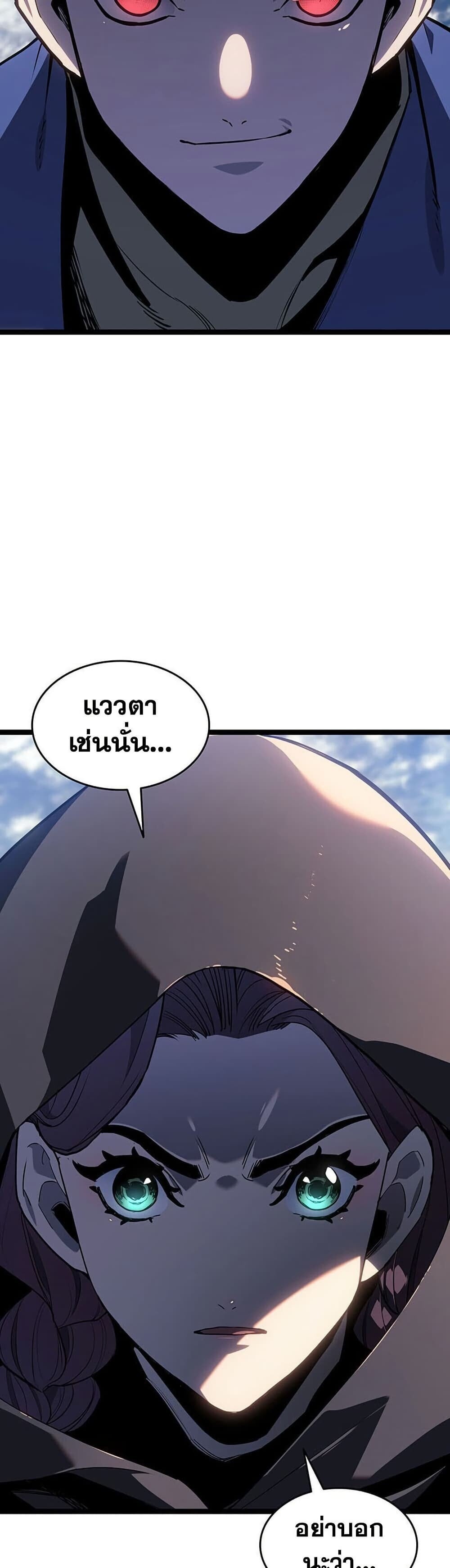 Reaper of the Drifting Moon ตอนที่ 123 page 3